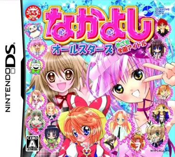 Nakayoshi All-Stars - Mezase Gakuen Idol (Japan) box cover front